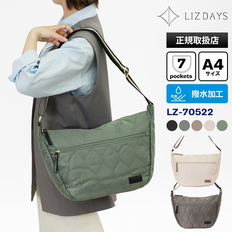 リズデイズ LIZDAYS ショルダーバッグ 軽量 大容量 A4 ナイロン 撥水 キルティング ファスナー レディース 斜め掛け パデッドバッグ 各色 LZ-70522 | ブランド [正規取扱店]