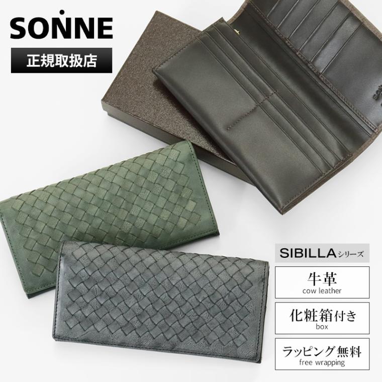 ゾンネ SONNE 長財布 SIBILLA シビラ メンズ レディース ロングウォレット かぶせ型 レザー 各色 SOM008 | ブランド [正規取扱店]