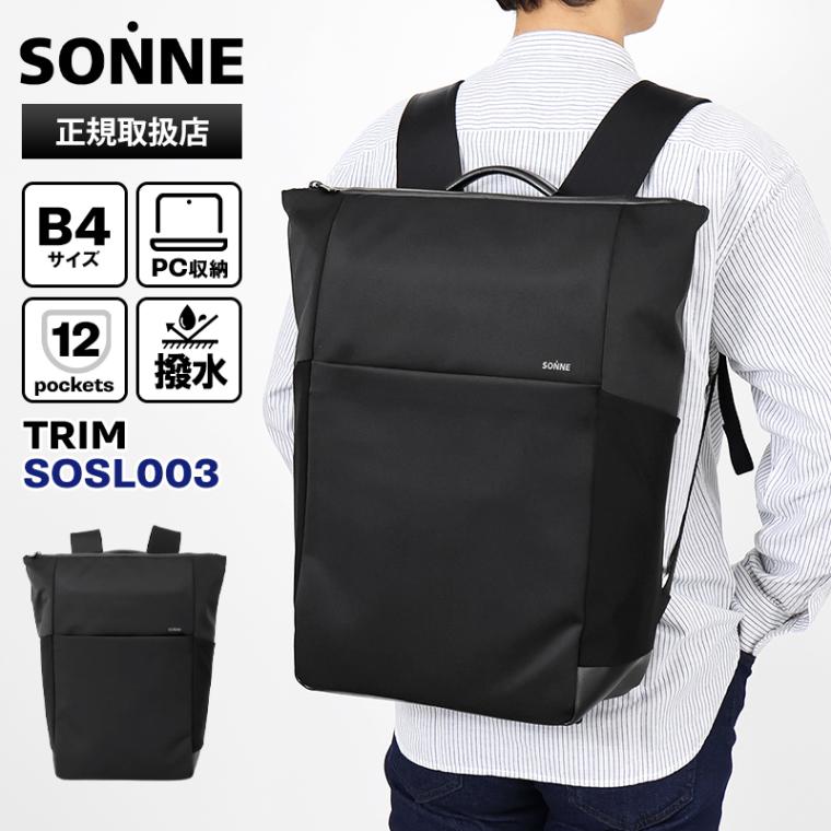 ゾンネ SONNE バックパック TRIM トリム メンズ ビジネスバッグ リュック 撥水 各色 SOSL003 | ブランド [正規取扱店]