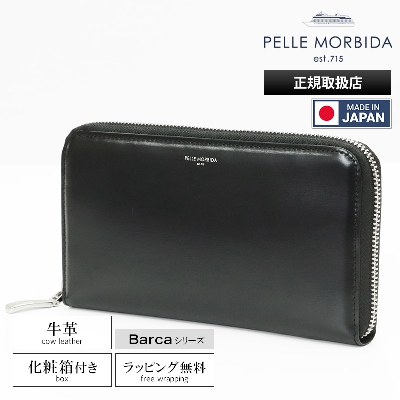 ペッレモルビダ PELLE MORBIDA 長財布 Barca バルカ メンズ ラウンドジップウォレット ミディアム レザー 各色 PMO-BA711 | ブランド [正規取扱店]
