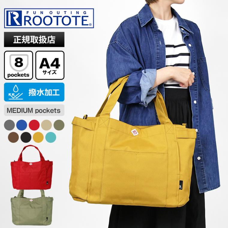 ルートート ROOTOTE トートバッグ SN. ミディアム ポケッツ -D レディース マザーズバッグ 大容量 撥水 軽量 各色 3157 | ブランド [正規取扱店]