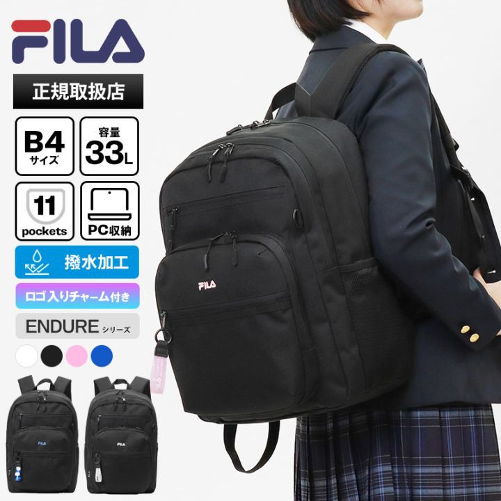 フィラ FILA バックパック エンデュアー スクールバッグ 通学 スクバ リュック デイパック 撥水 2気室 33L ロゴ 高校生 中学生 メンズ レディース 各色 7931 | ブランド [正規取扱店]