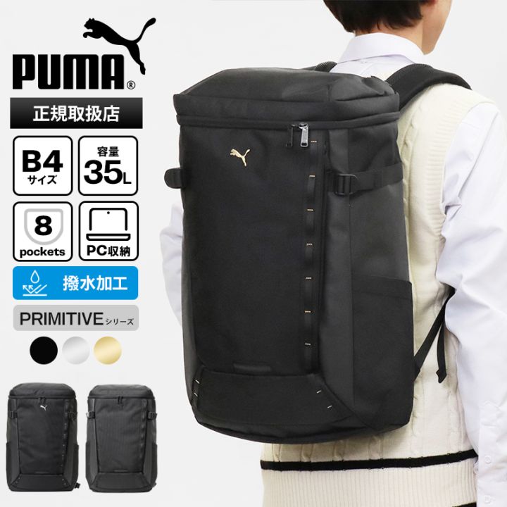 プーマ PUMA バックパック プリミティブ スクエアリュック スクールバッグ 通学 スクバ ボックス型 メンズ レディース 撥水 35L ロゴ 各色 J20430 | ブランド [正規取扱店]