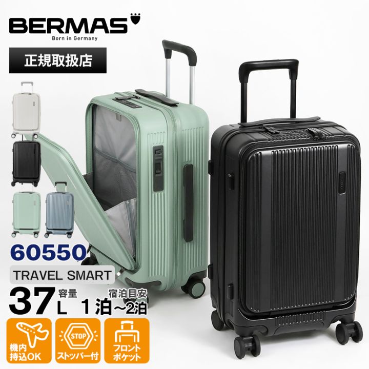 バーマス BERMAS スーツケース TRAVEL SMART トラベルスマート フロントオープンファスナー 37L Sサイズ キャリーケース 4輪 静音 機内持ち込み TSAロック 1泊 2泊 各色 60550 | ブランド [正規取扱店]