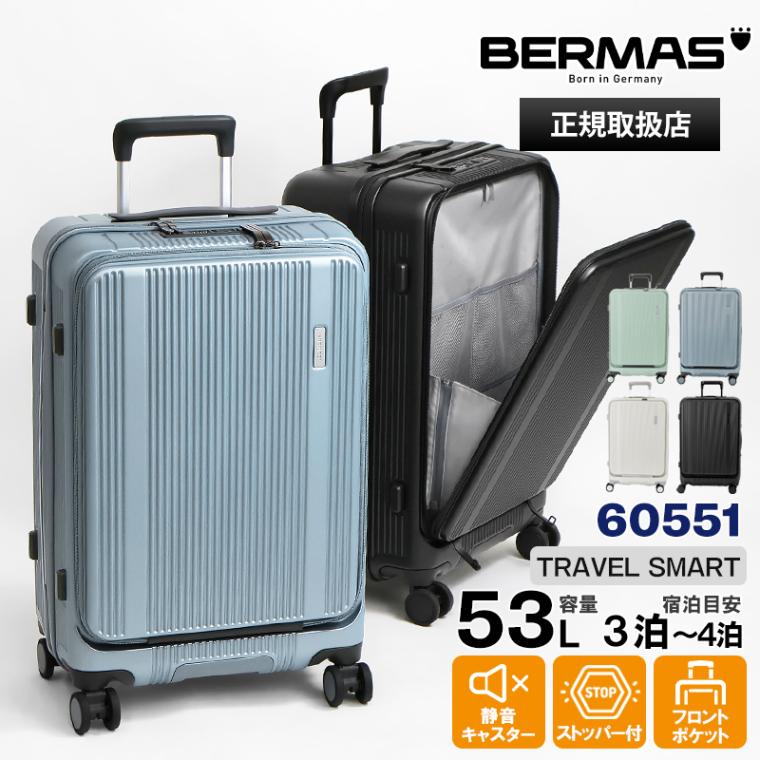 バーマス BERMAS スーツケース TRAVEL SMART トラベルスマート フロントオープンファスナー 53L Mサイズ キャリーケース 4輪 静音 TSAロック 3泊 4泊 各色 60551 | ブランド [正規取扱店]