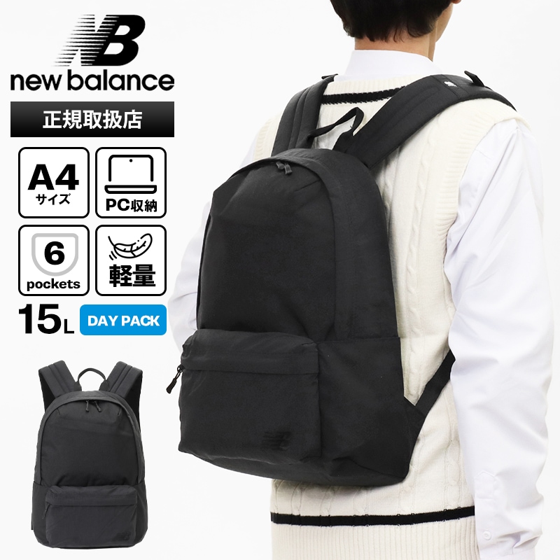 ニューバランス new balance バックパック DAY PACK デイパック