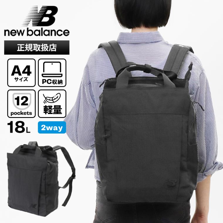 ニューバランス new balance バックパック 2WAY RYUCK リュック トートバッグ デイパックメンズ レディース 18L ロゴ 2026SS ブラック AC5410X | ブランド [正規取扱店]