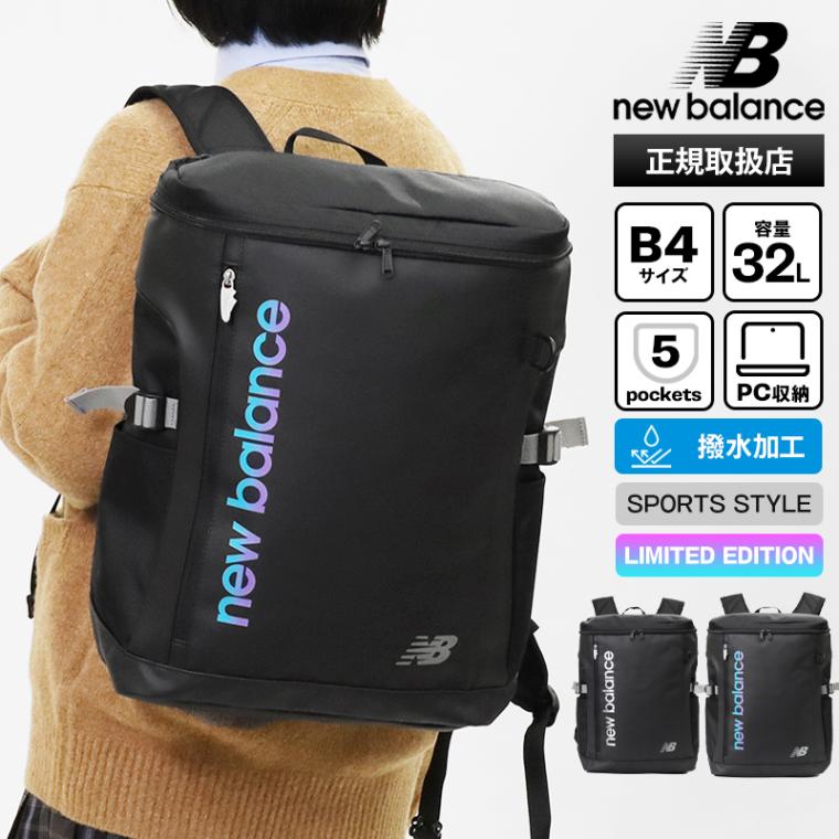 ニューバランス new balance バックパック スクールバッグ
