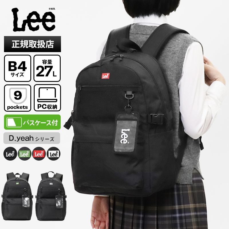 リー Lee バックパック スクールバッグ D.yeah ディーイェア リュック デイパック 通学 スクバ 軽量 メンズ レディース 2気室 27L 各色 320-4940 | ブランド [正規取扱店]