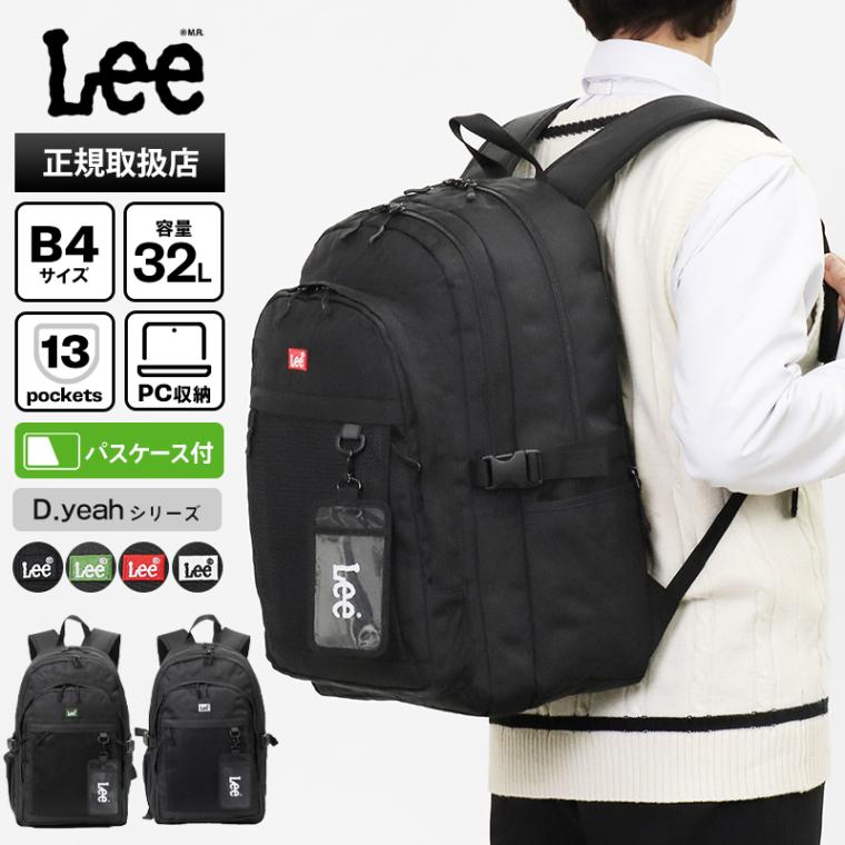 リー Lee バックパック スクールバッグ D.yeah ディーイェア リュック デイパック 通学 スクバ 軽量 メンズ レディース 3気室 32L 各色 320-4941 | ブランド [正規取扱店]