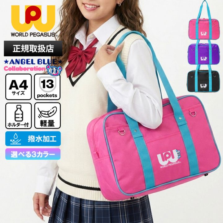 ワールドペガサス×エンジェルブルー WORLD PEGASUS×ANGEL BLUE コラボ スクールバッグ ワッペ  カラーバッグ スクールボストン 通学用 鞄 ナイロン スクバ 高校生 中学生 カラフル ロゴ 各色 WPAB001 | ブランド [正規取扱店]