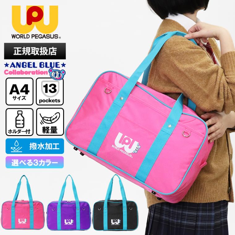 ワールドペガサス×エンジェルブルー WORLD PEGASUS×ANGEL BLUE コラボ スクールバッグ ワッペ  カラーバッグ スクールボストン 通学用 鞄 ナイロン スクバ 高校生 中学生 カラフル ロゴ 各色 WPAB001 | ブランド [正規取扱店]