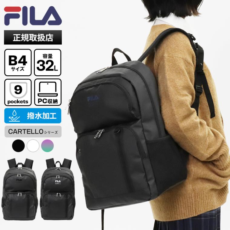 フィラ FILA バックパック スクールバッグ カルテロ 通学 スクバ リュック デイパック 撥水 32L ロゴ 高校生 中学生 メンズ レディース 各色 7919 | ブランド [正規取扱店]