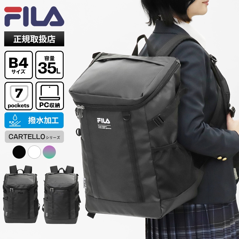 フィラ FILA バックパック スクールバッグ カルテロ 通学 スクバ スクエアリュック BOX型 撥水 35L ロゴ 高校生 中学生 メンズ レディース 各色 7918 | ブランド [正規取扱店]