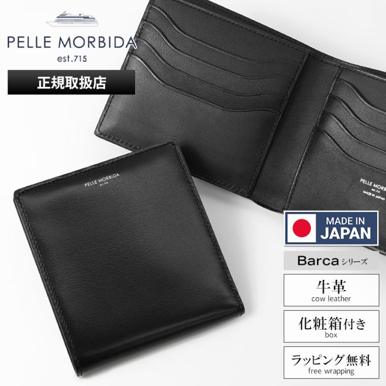 ペッレモルビダ PELLE MORBIDA 二つ折り財布 Barca バルカ メンズ コンパクトウォレット レザー ブラック PMO-BA735 | ブランド [正規取扱店]