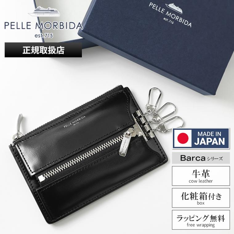 ペッレモルビダ PELLE MORBIDA 小銭入れ Barca バルカ メンズ コインケース コンパクトウォレット レザー ブラック PMO-BA736 | ブランド [正規取扱店]