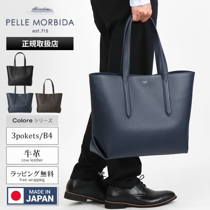 ペッレモルビダ PELLE MORBIDA トートバッグ Colore コローレ メンズ レディース ビジネスバッグ レザー 日本製 各色 PMO-ST014 | ブランド [正規取扱店]