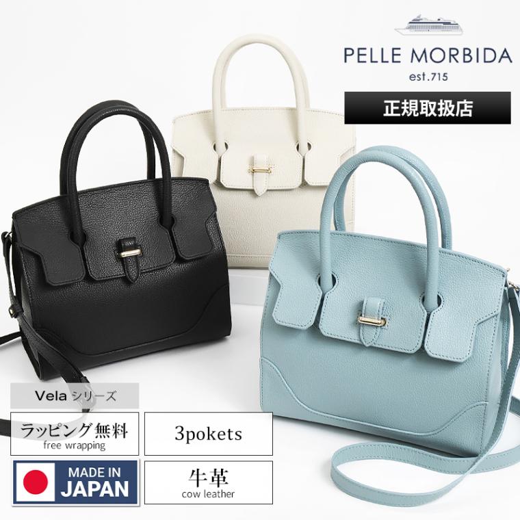 ペッレモルビダ PELLE MORBIDA ショルダーバッグ Vela ヴェーラ フラップ Mサイズ 2way ミニボストン ハンドバッグ レディース レザー 日本製 各色 PMO-VE103 | ブランド [正規取扱店]