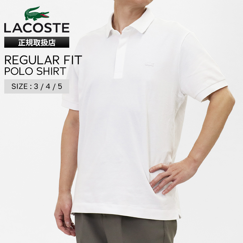 ラコステ LACOSTE ポロシャツ 半袖 レギュラーフィット ストレッチ メンズ レディース パリポロシャツ トップス 2026SS 無地 ロゴ S/M/L ホワイト PH5522J-99 001 WHITE | ブランド [正規取扱店]