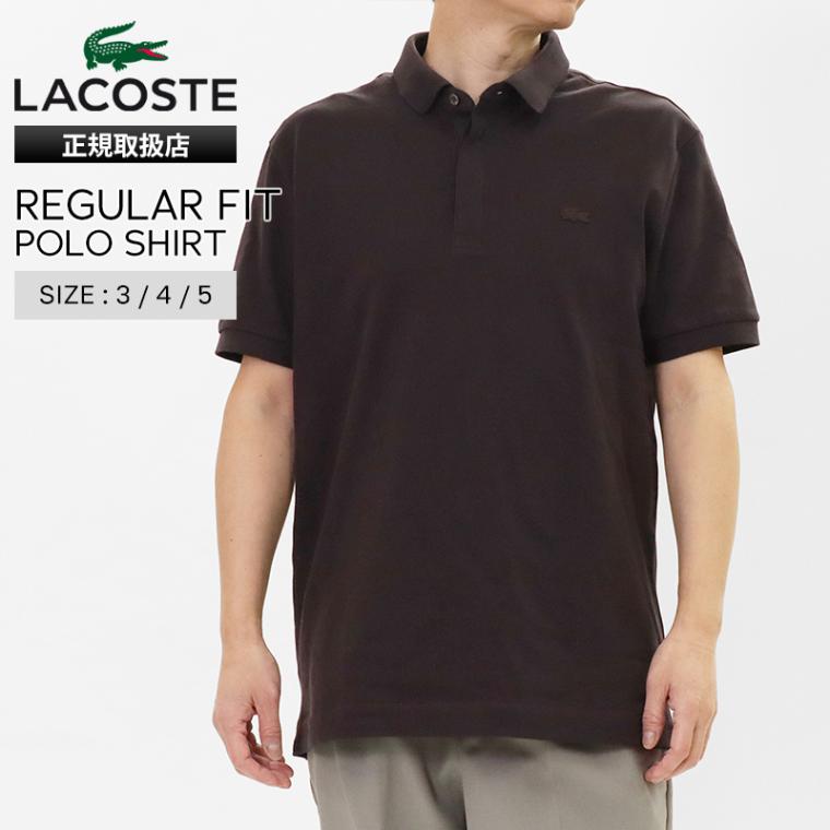 ラコステ LACOSTE ポロシャツ 半袖 レギュラーフィット ストレッチ メンズ レディース パリポロシャツ トップス 2026SS 無地 ロゴ S/M/L PH5522J-99 3LA BUFFALO | ブランド [正規取扱店]