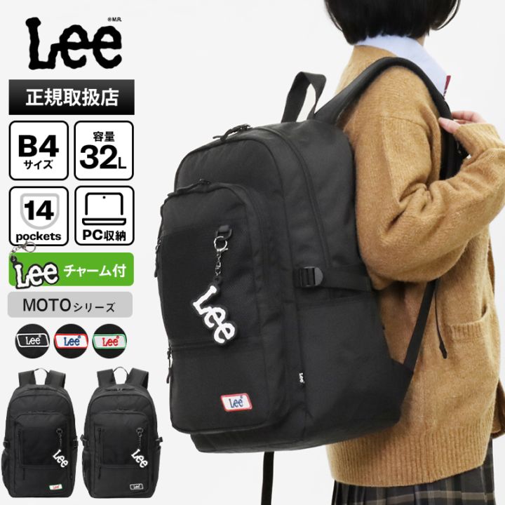 リー Lee バックパック スクールバッグ MOTO モト リュック デイパック 通学 スクバ 軽量 メンズ レディース 32L 各色 320-4950 | ブランド [正規取扱店]