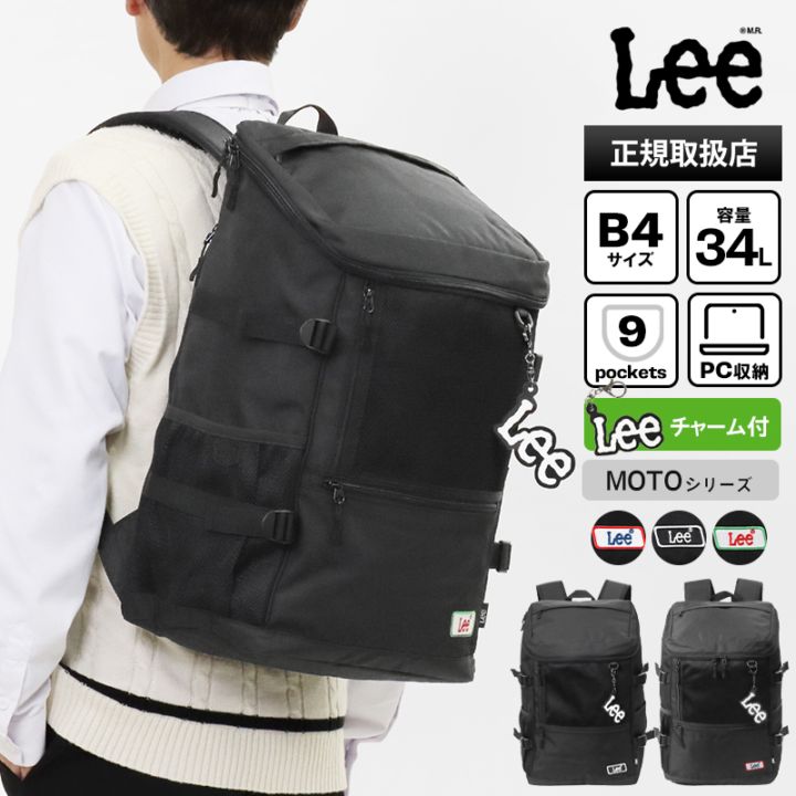 リー Lee バックパック スクールバッグ MOTO モト リュック 通学 スクバ スクエアリュック BOX型  軽量 メンズ レディース 34L 各色 320-4951 | ブランド [正規取扱店]