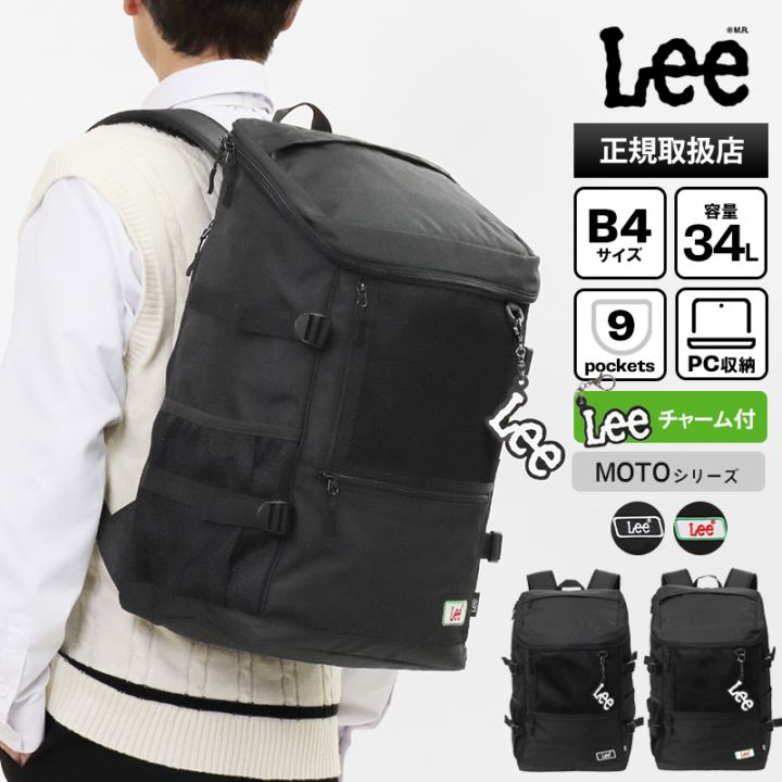 リー Lee バックパック スクールバッグ MOTO モト リュック 通学 スクバ スクエアリュック BOX型  軽量 メンズ レディース 34L 各色 320-4951 | ブランド [正規取扱店]
