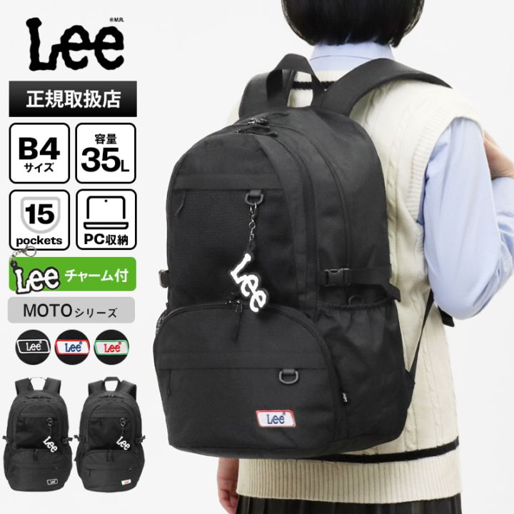 リー Lee バックパック スクールバッグ MOTO モト リュック デイパック 通学 スクバ 軽量 メンズ レディース 35L 各色 320-4952 | ブランド [正規取扱店]