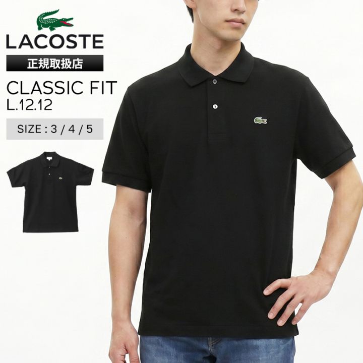 ラコステ LACOSTE ポロシャツ 半袖 クラシックフィット L 12 12 メンズ レディース トップス 2026SS 日本製 無地 ロゴ S/M/L ブラック L1212LJ-99 031 BLACK | ブランド [正規取扱店]