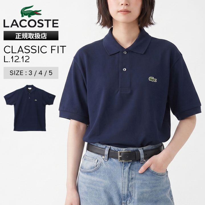 ラコステ LACOSTE ポロシャツ 半袖 クラシックフィット L 12 12 メンズ レディース トップス 2026SS 日本製 無地 ロゴ S/M/L ネイビーブルー L1212LJ-99 166 NAVY BLUE | ブランド [正規取扱店]