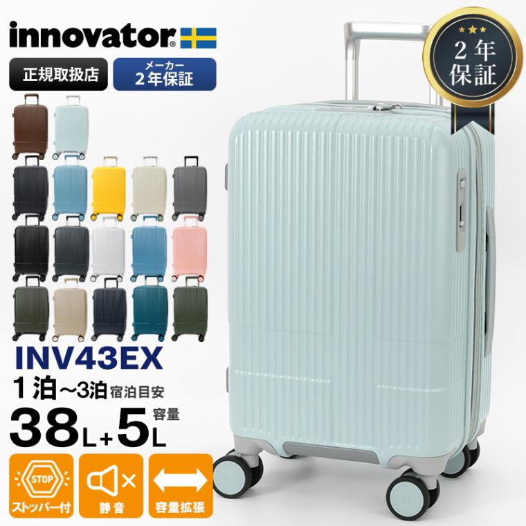 イノベーター innovator スーツケース エキスパンダブル 容量拡張機能付き 38L+5L Sサイズ 軽量 ビジネスキャリー 4輪 1泊 2泊 2年保証 各色 INV43EX | ブランド [正規取扱店]