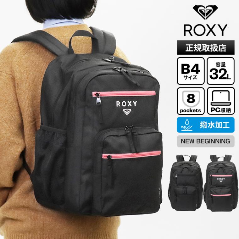 ロキシー ROXY バックパック スクールバッグ NEW BEGINNING 通学 スクバ リュック デイパック 32L 2気室  撥水 ロゴ 各色 RBG261304 | ブランド [正規取扱店]