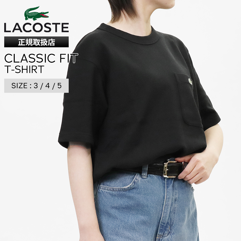 ラコステ LACOSTE Tシャツ 半袖 鹿の子地ポケット 半袖Tシャツ クラシックフィット ポケット付き メンズ レディース クルーネック トップス 2026SS 無地 ロゴ S/M/L ブラック TH4921-99 031 BLACK | ブランド [正規取扱店]