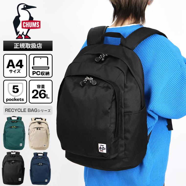 チャムス CHUMS バックパック リサイクルアウトバック デイパック Recycle Outback Day Pack メンズ レディース リュック 26L 各色 CH60-3846 | ブランド [正規取扱店]