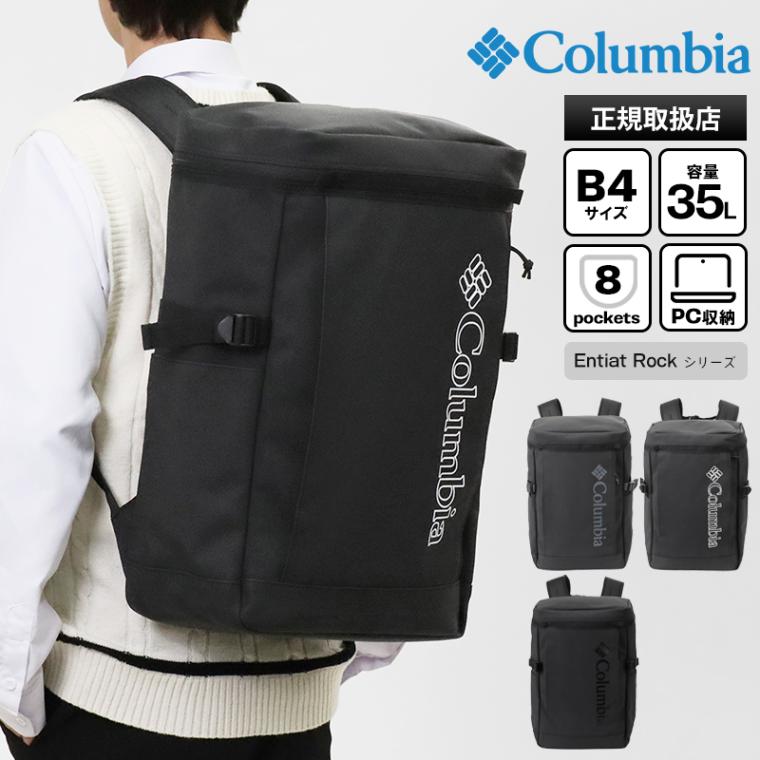コロンビア Columbia バックパック Entiat Rock スクエアリュック メンズ レディース 軽量 スクールバッグ 通学 スクバ ボックス型 35L 各色 PU8828 | ブランド [正規取扱店]