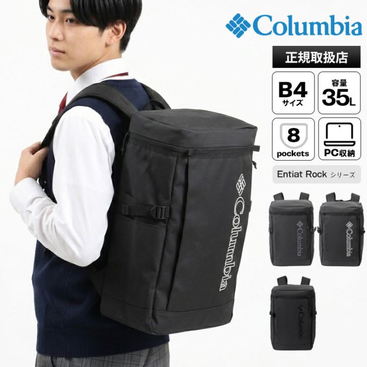 コロンビア Columbia バックパック Entiat Rock スクエアリュック