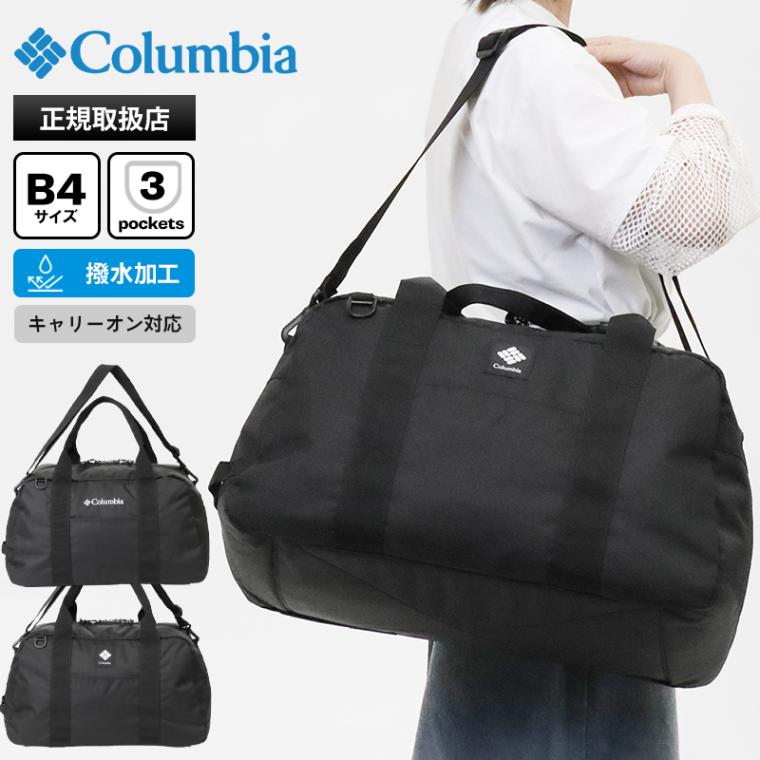 コロンビア Columbia ボストンバッグ オムニシールド 2way ダッフル ショルダー メンズ レディース キャリーオン対応 撥水 ロゴ 各色 PU8830 | ブランド [正規取扱店]