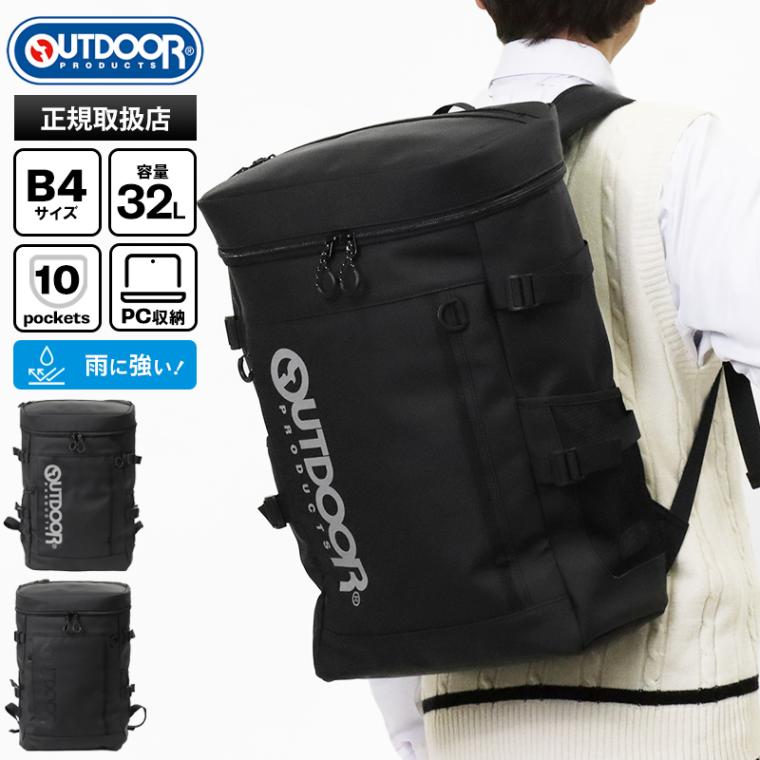 アウトドアプロダクツ OUTDOOR PRODUCTS バックパック PU BOX ボックスリュック 32L スクールバッグ スクバ リュック ロゴ 各色 ODA101 | ブランド [正規取扱店]