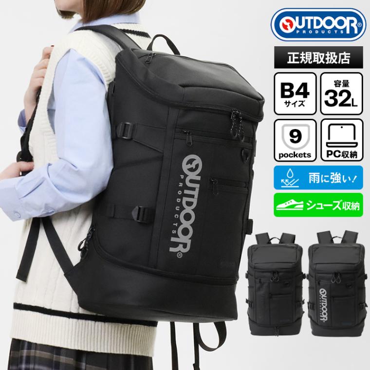 アウトドアプロダクツ OUTDOOR PRODUCTS バックパック PU BOX ボックスリュック 32L スクールバッグ スクバ リュック ロゴ 各色 ODA111 | ブランド [正規取扱店]
