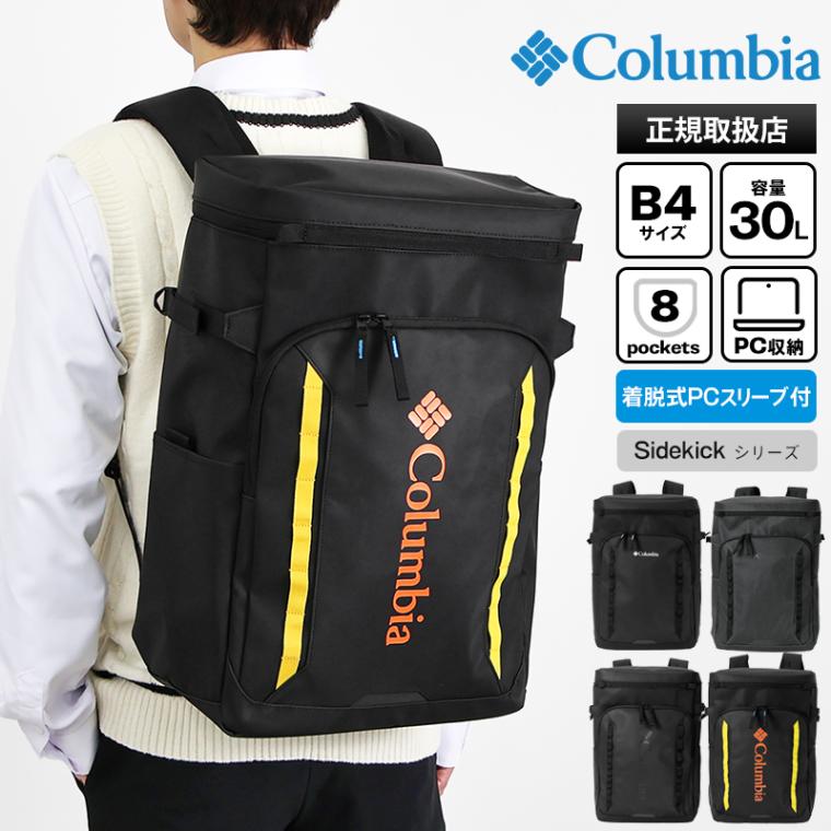 コロンビア Columbia バックパック サイドキック スクエアリュック メンズ レディース 軽量 スクールバッグ 通学 スクバ ボックス型 30L 2026SS 各色 PU7230 | ブランド [正規取扱店]