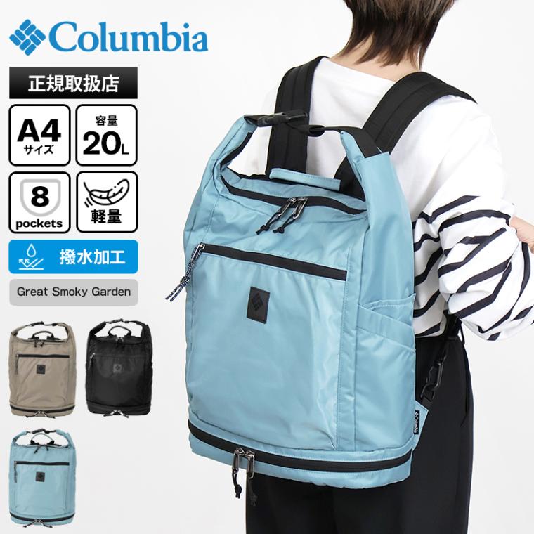 コロンビア Columbia バックパック グレートスモーキーガーデン オムニシールド メンズ レディース 3way リュック ショルダー トート 通学 軽量 撥水 20L 2026SS 各色 PU7234 | ブランド [正規取扱店]