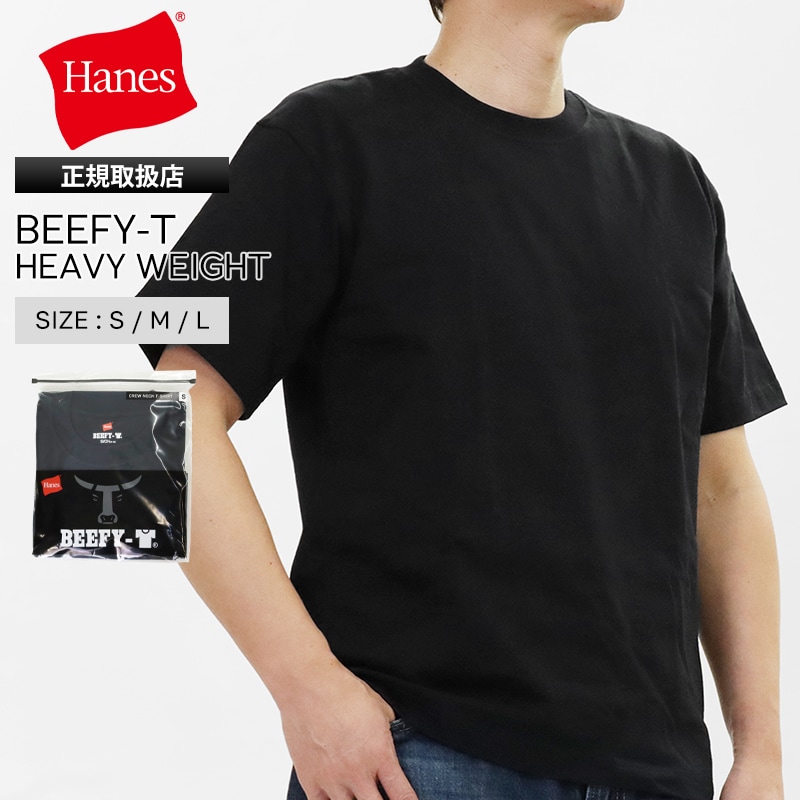 ヘインズ Hanes Tシャツ 半袖 ビーフィーT BEEFY-T クルーネック ヘビーウェイト 丸胴仕様 メンズ レディース トップス  2026SS 無地 S/M/L ブラック HM1-D001 090 | ブランド [正規取扱店]