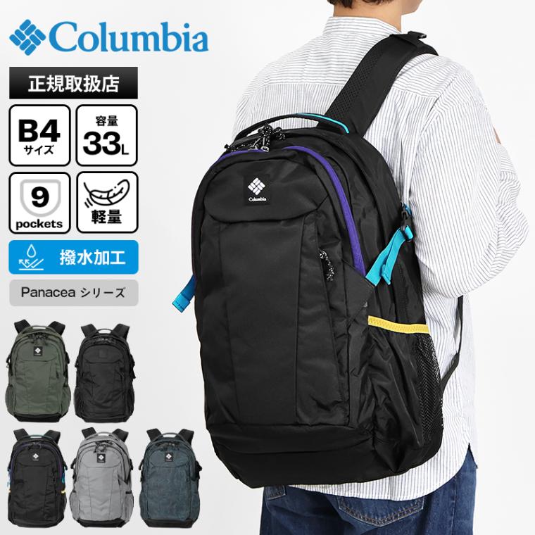 コロンビア Columbia バックパック パナシーア Panacea オムニシールド デイパック メンズ レディース 撥水 軽量 リュック ロゴ 33L 2026SS 各色 PU8708 | ブランド [正規取扱店]