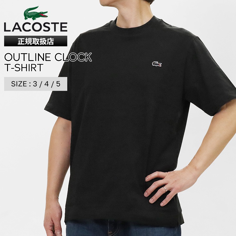 ラコステ LACOSTE Tシャツ 半袖 クラシックフィット アウトラインクロック メンズ レディース クルーネック トップス 2026SS 無地 ロゴ S/M/L ブラック TH5582-99 031 BLACK | ブランド [正規取扱店]
