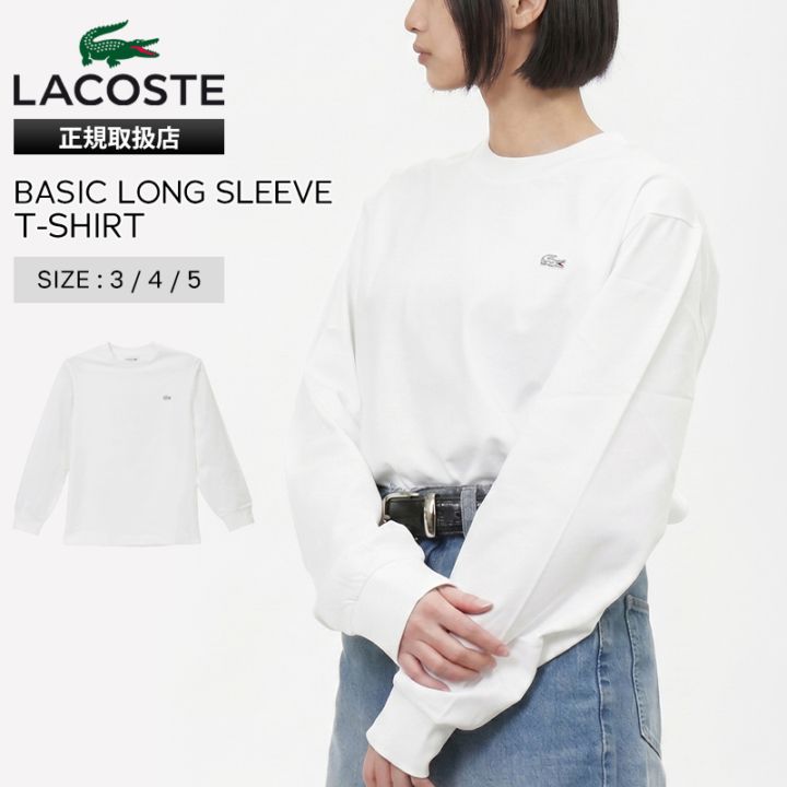 ラコステ LACOSTE Tシャツ 長袖 ベーシック ロングスリーブ メンズ レディース ロンT トップス カットソー 無地 ロゴ S/M/L ホワイト TH5583-99 001 WHITE | ブランド [正規取扱店]