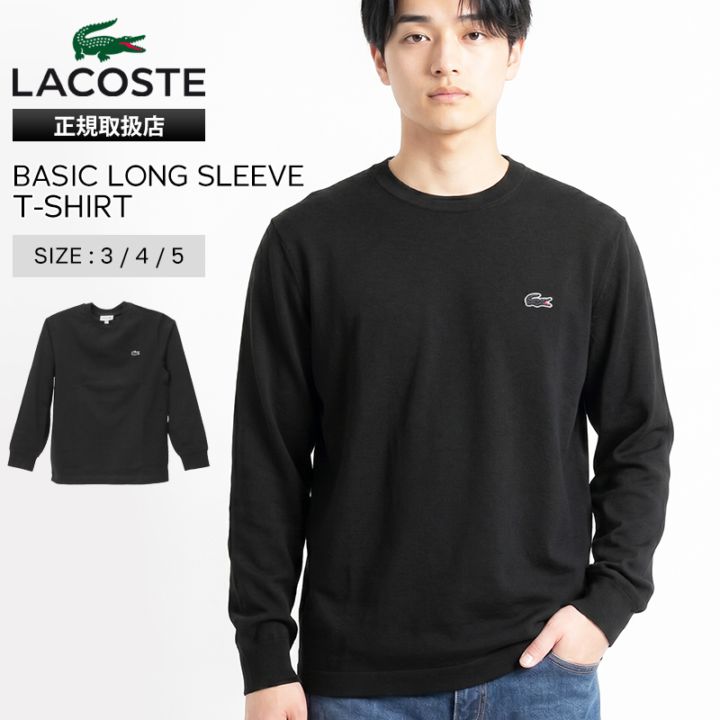 ラコステ LACOSTE Tシャツ 長袖 ベーシック ロングスリーブ メンズ レディース ロンT トップス カットソー 無地 ロゴ S/M/L ブラック TH5583-99 031 BLACK | ブランド [正規取扱店]