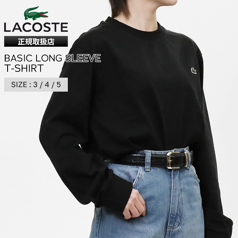 ラコステ LACOSTE Tシャツ 長袖 ベーシック ロングスリーブ メンズ レディース ロンT トップス カットソー 無地 ロゴ S/M/L ブラック TH5583-99 031 BLACK | ブランド [正規取扱店]