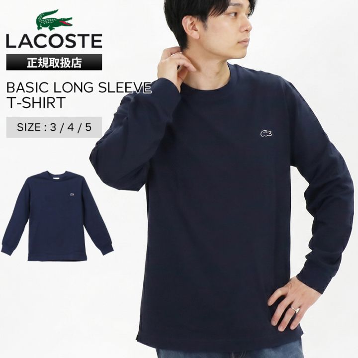 ラコステ LACOSTE Tシャツ 長袖 ベーシック ロングスリーブ メンズ レディース ロンT トップス カットソー 無地 ロゴ S/M/L ネイビーブルー TH5583-99 166 NAVY BLUE | ブランド [正規取扱店]