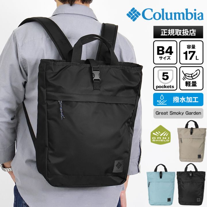 コロンビア Columbia バックパック グレートスモーキーガーデン オムニシールド 2way トートバッグ リュック メンズ レディース 17L 撥水 軽量 ロゴ 2026SS 各色 PU8800 | ブランド [正規取扱店]