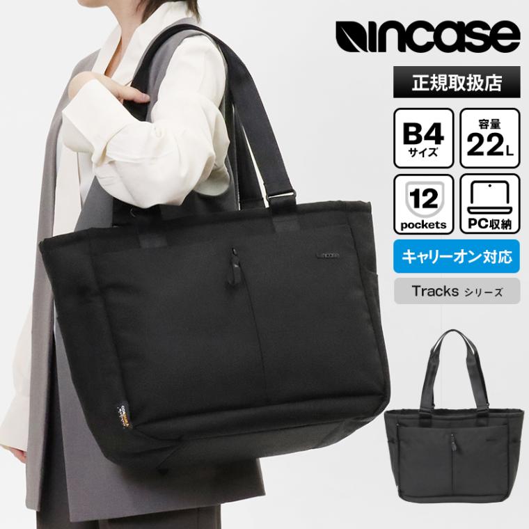 インケース Incase トートバッグ Tracks Tote トラックス トート キャリーオン対応 メンズ レディース 22L ブラック INCO250007-BLK / 137252053002 | ブランド [正規取扱店]